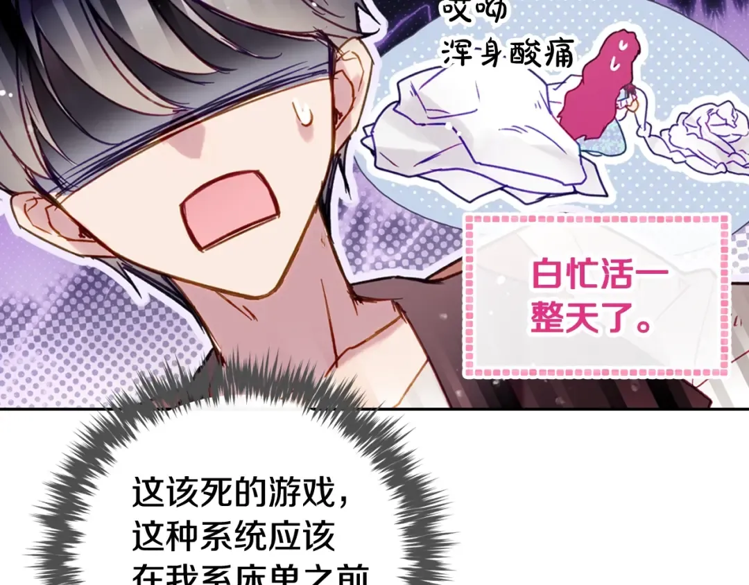 第141话 取消成人礼？ 第142页