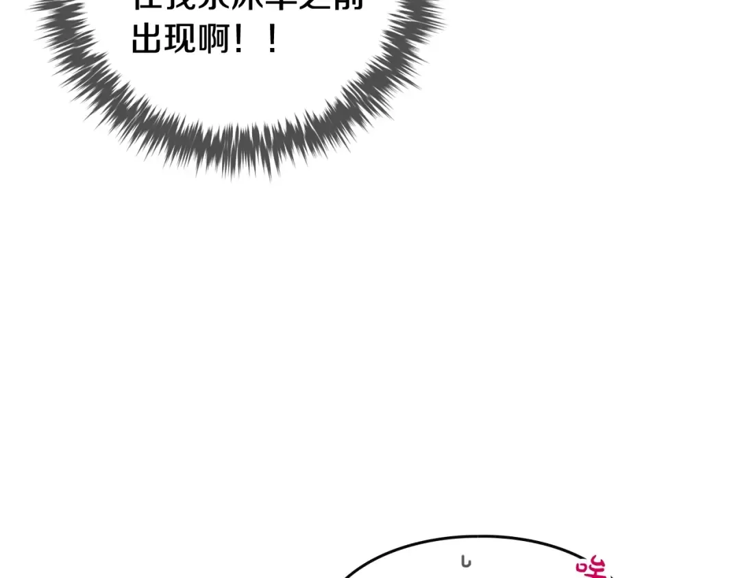 第141话 取消成人礼？ 第143页