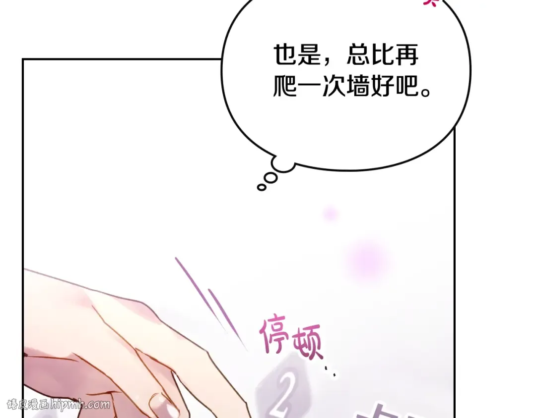 第141话 取消成人礼？ 第144页