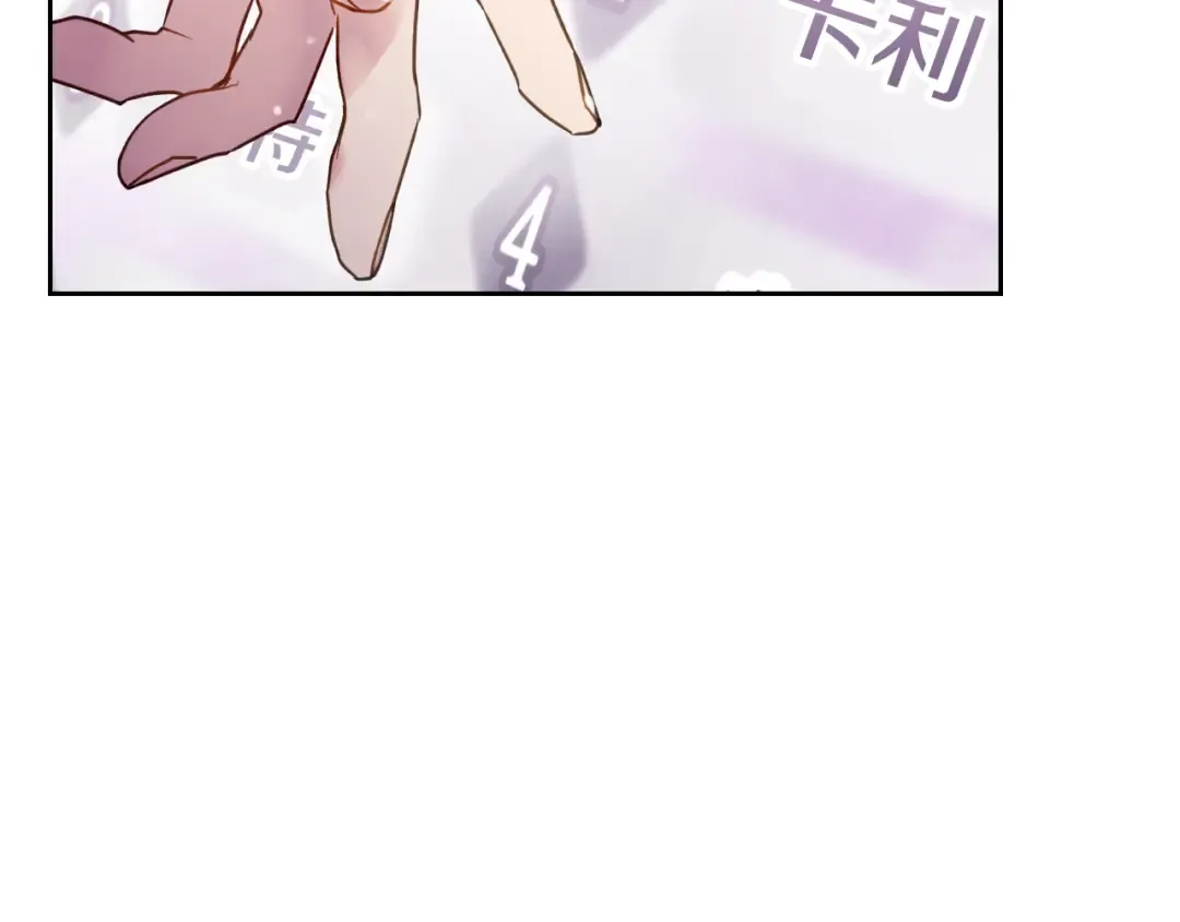 第141话 取消成人礼？ 第145页