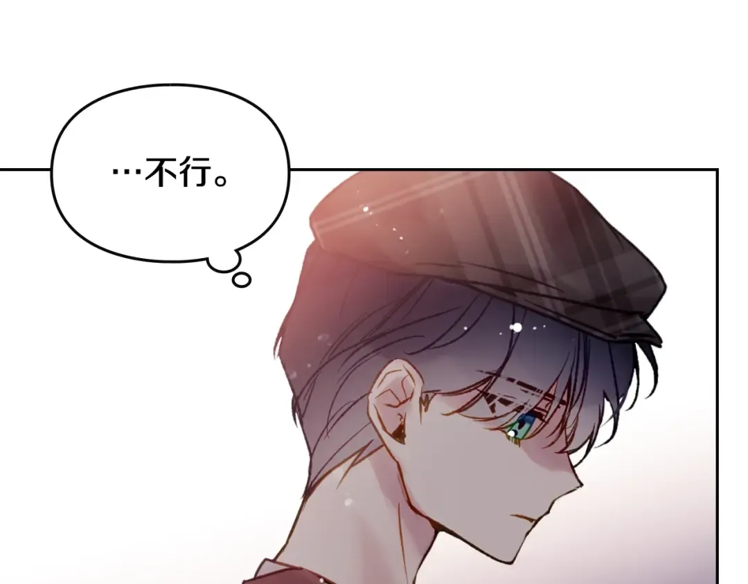 第141话 取消成人礼？ 第146页