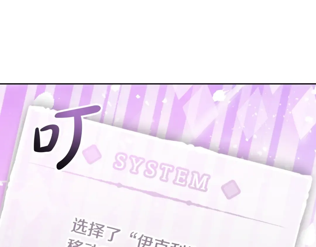 第141话 取消成人礼？ 第148页