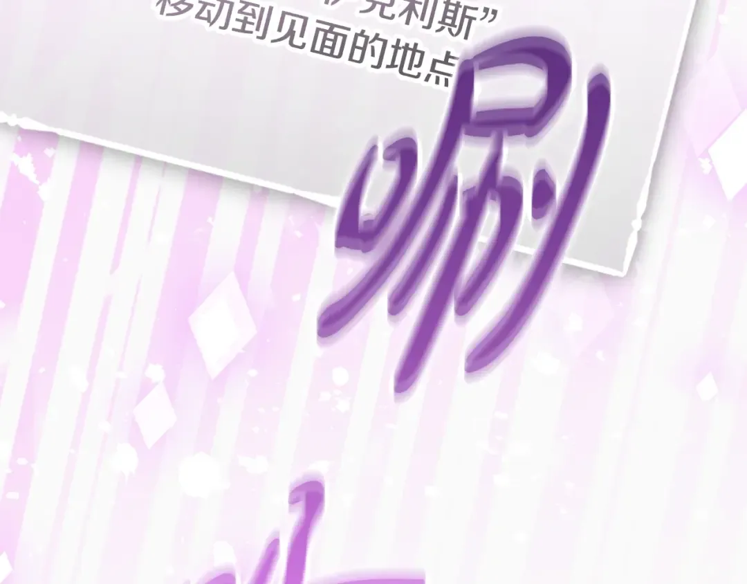第141话 取消成人礼？ 第149页