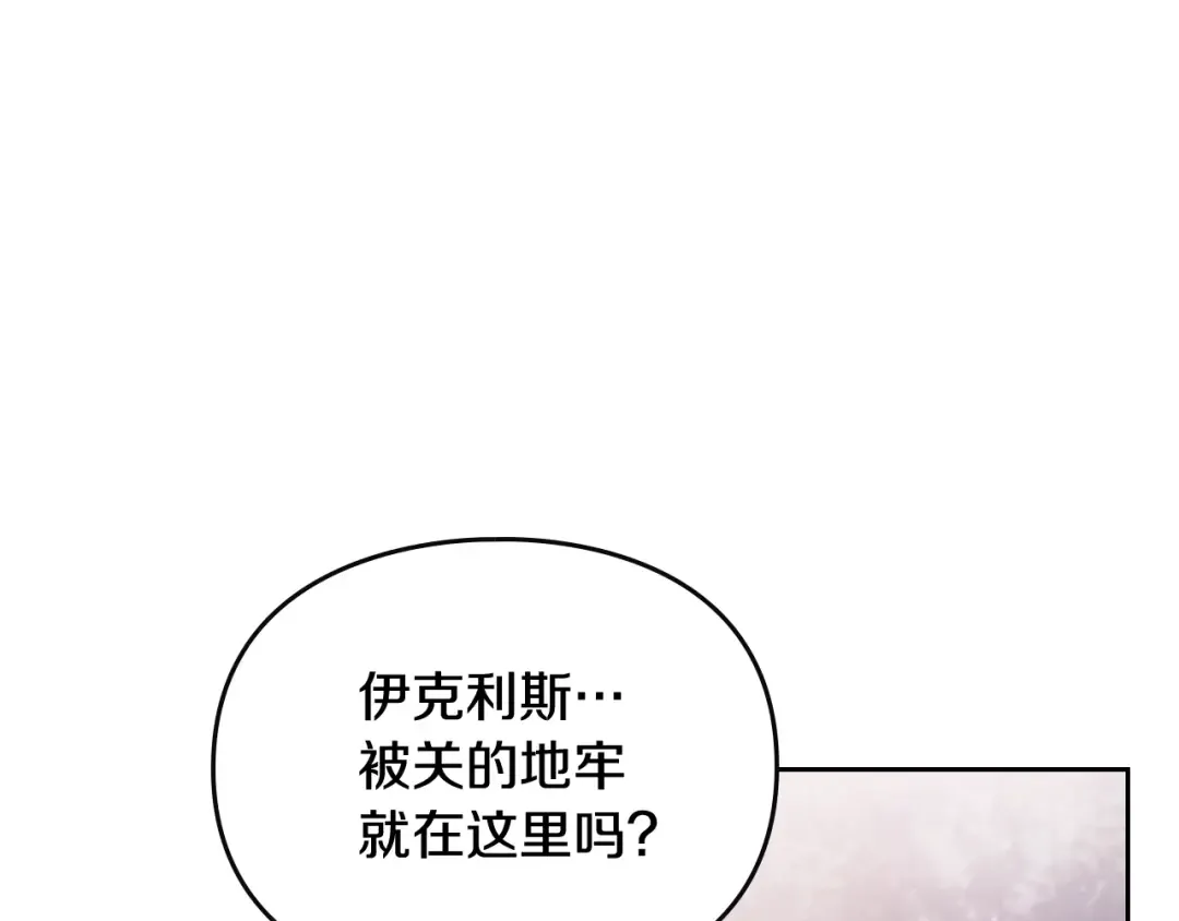 第141话 取消成人礼？ 第156页