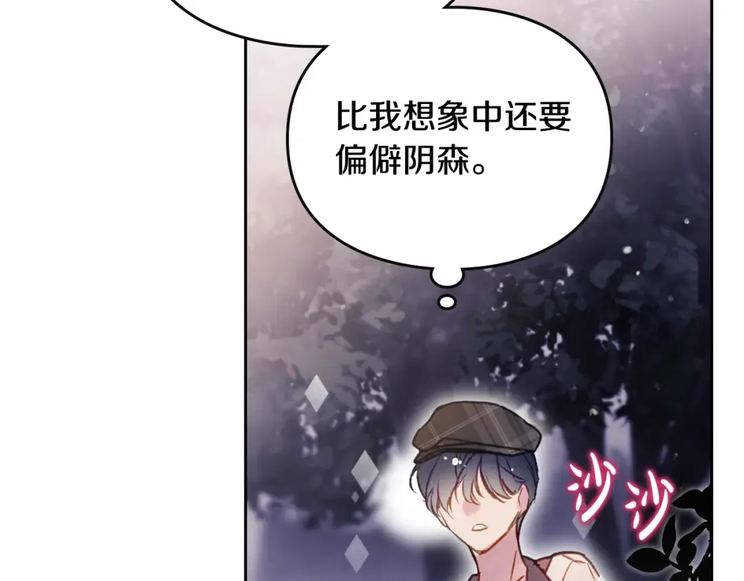 第141话 取消成人礼？ 第157页