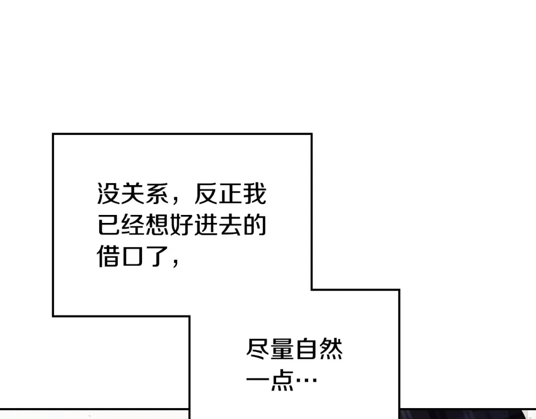 第141话 取消成人礼？ 第159页