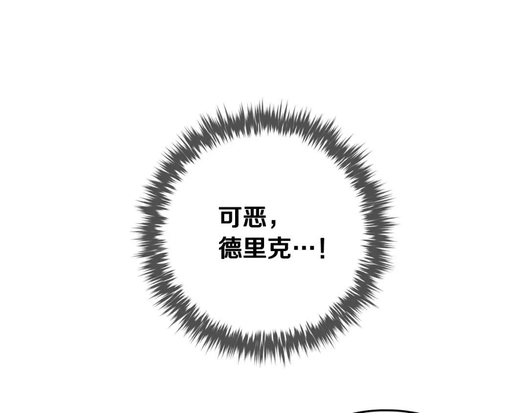 第141话 取消成人礼？ 第163页