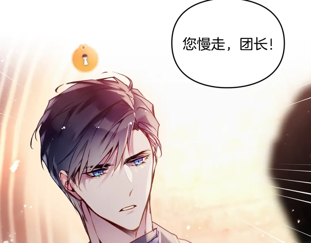 第141话 取消成人礼？ 第164页