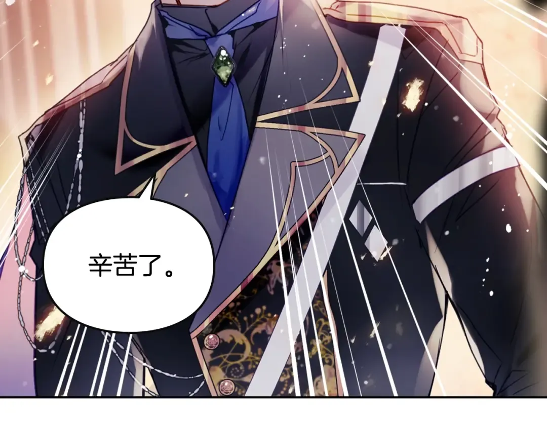 第141话 取消成人礼？ 第165页