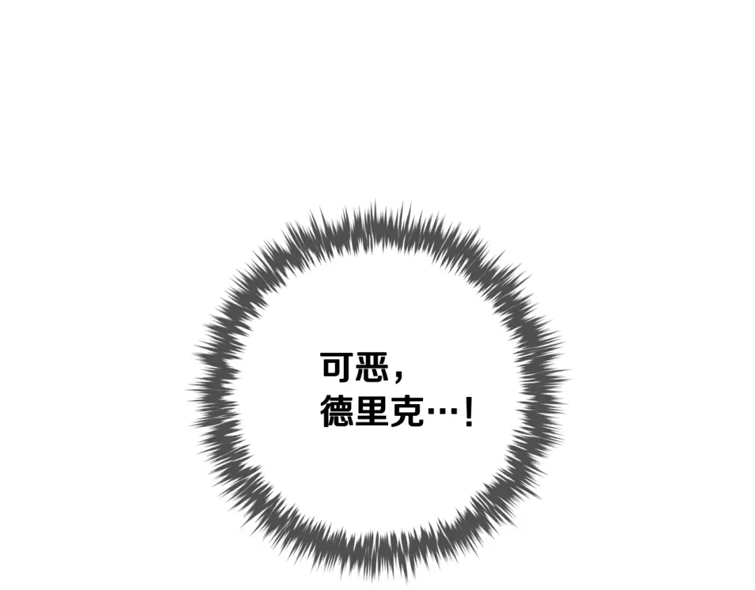 第142话 疯子 第3页