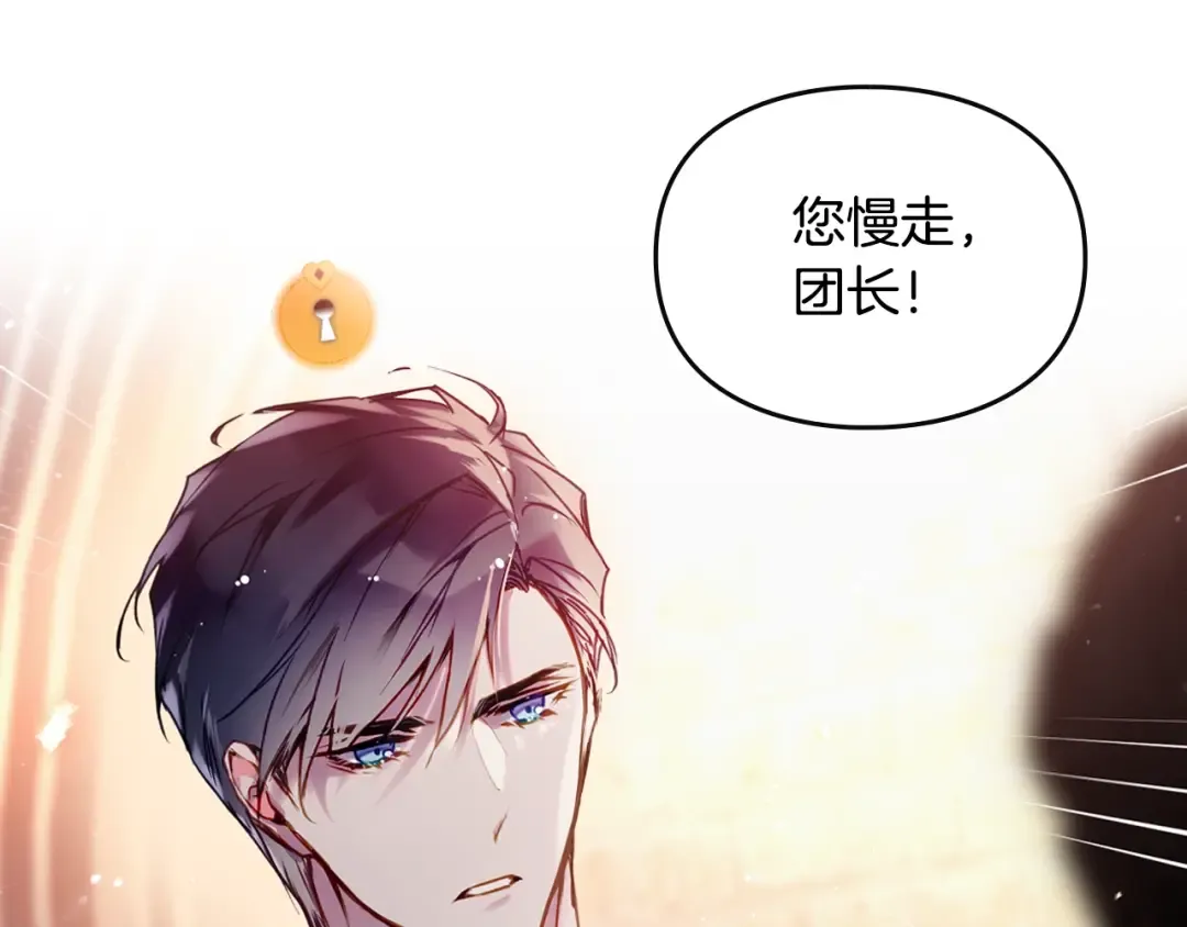 第142话 疯子 第4页