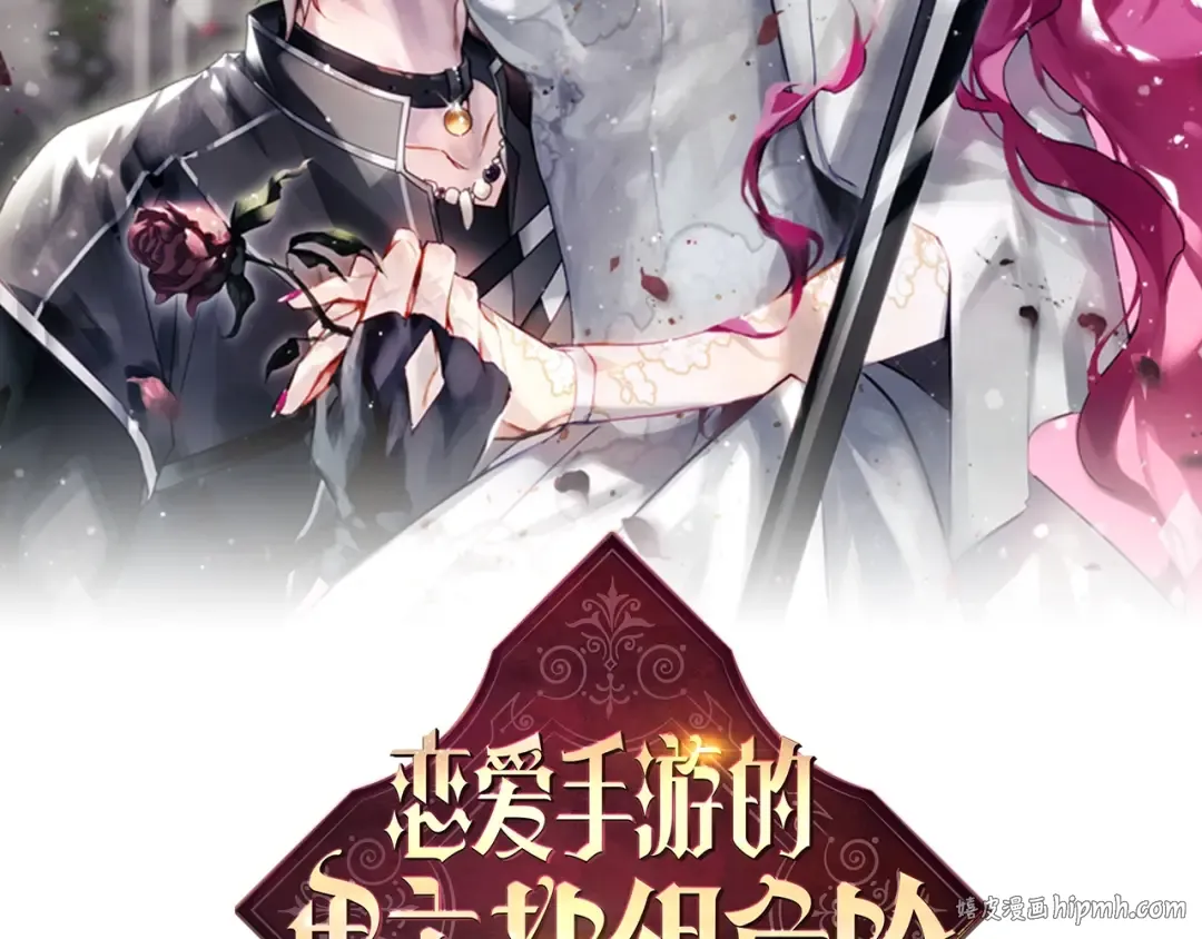 第142话 疯子 第8页