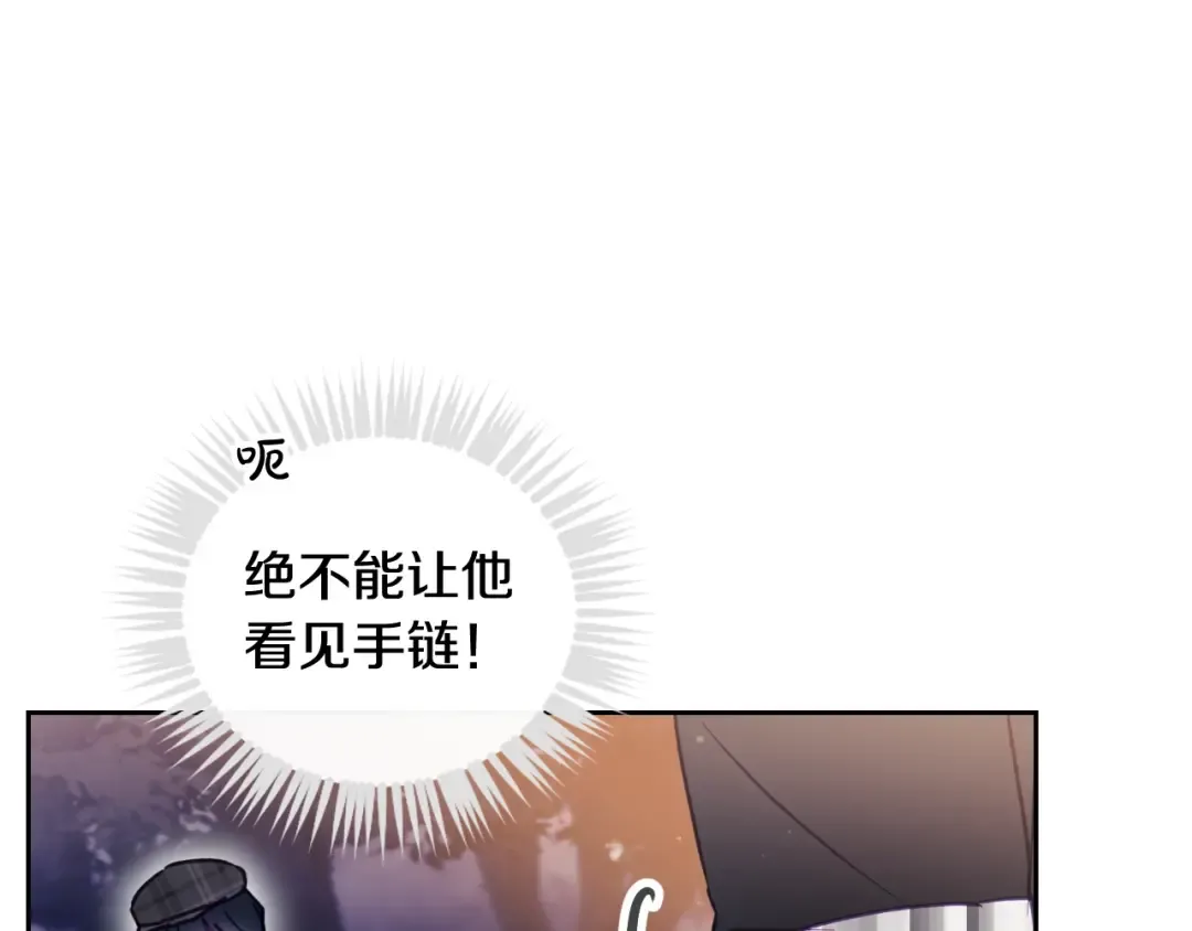 第142话 疯子 第11页