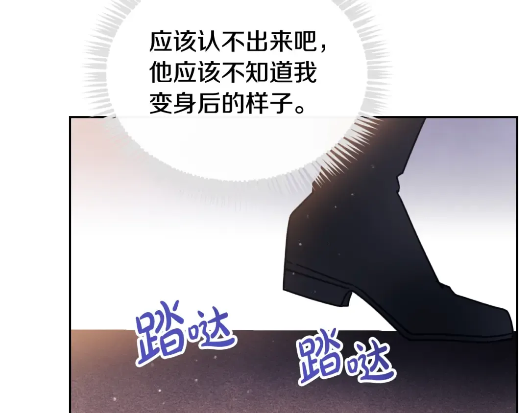 第142话 疯子 第13页