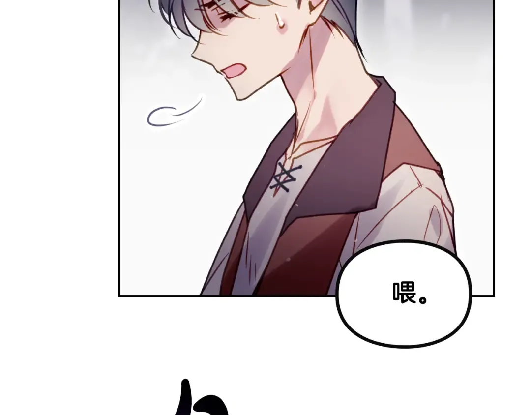 第142话 疯子 第18页