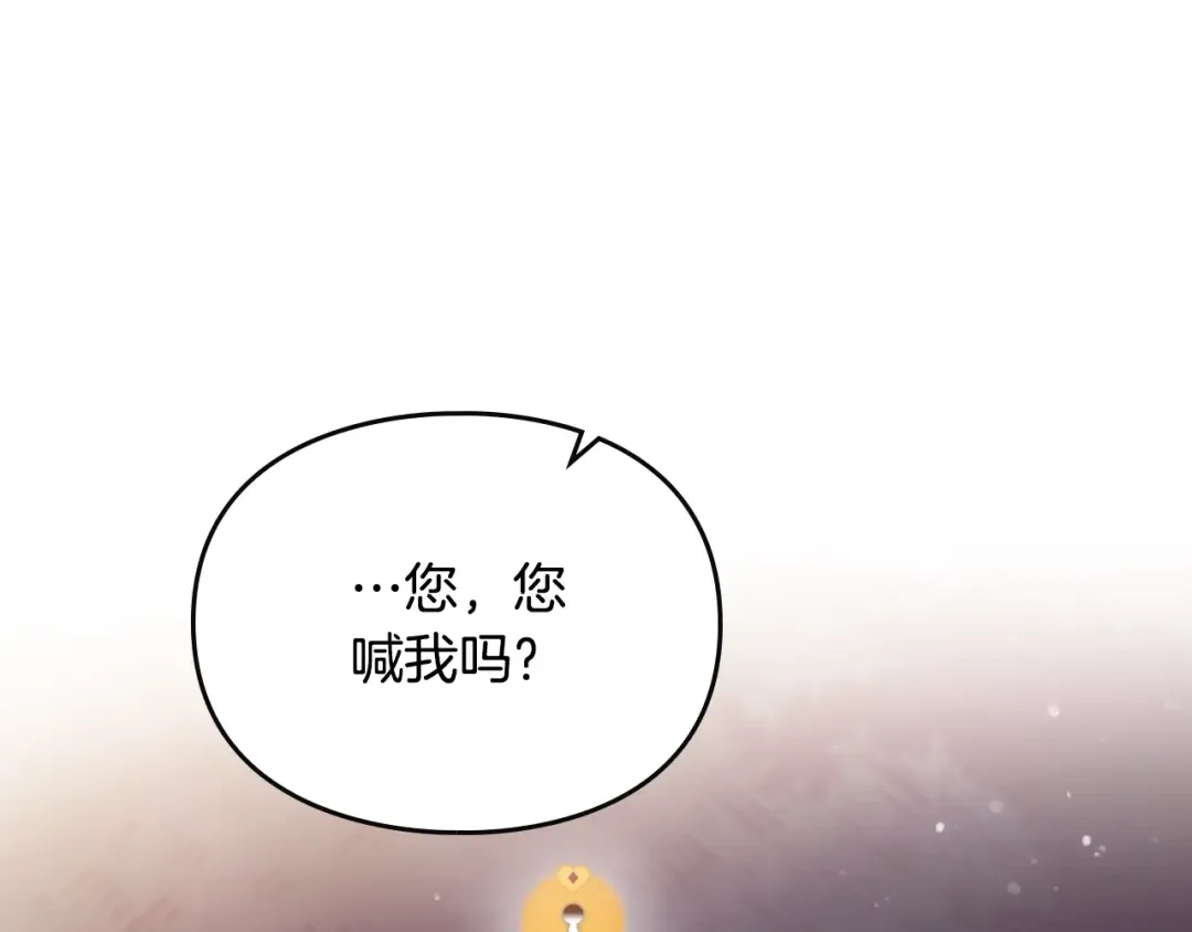 第142话 疯子 第22页