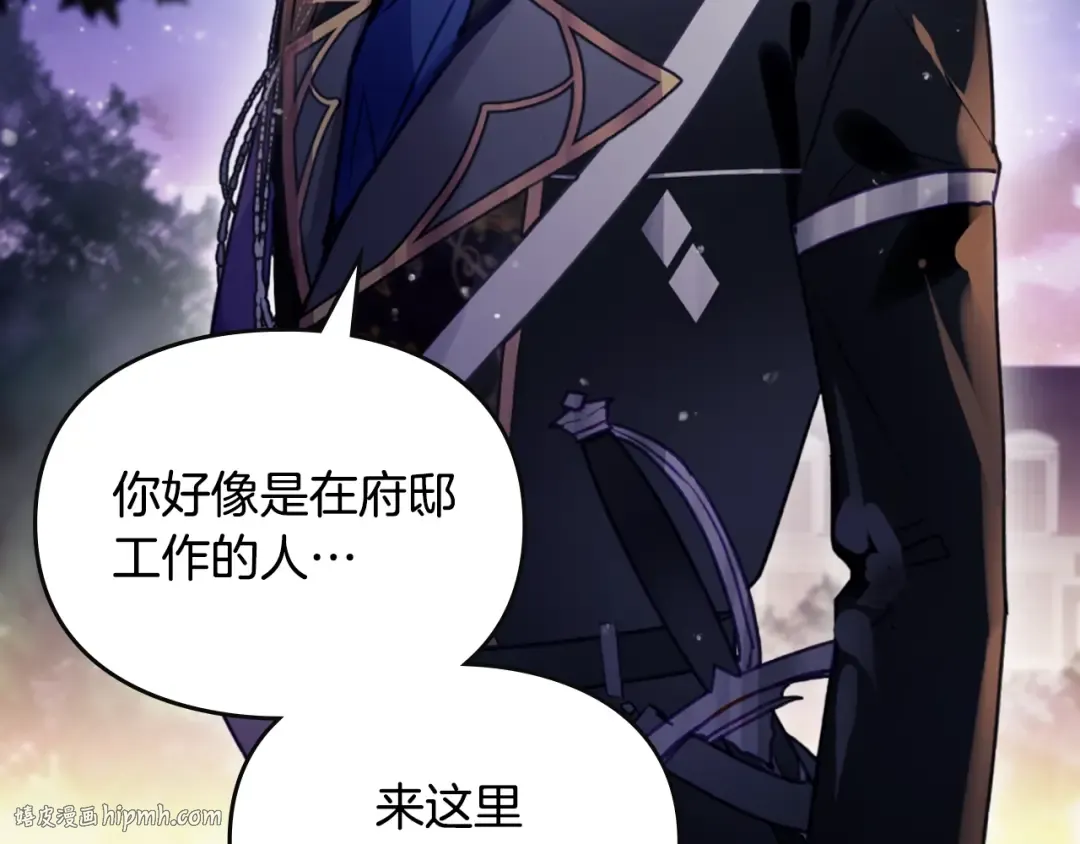 第142话 疯子 第24页