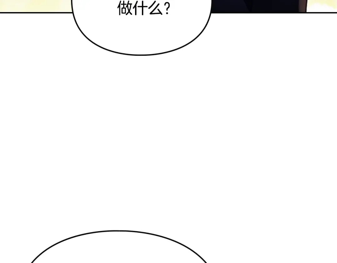 第142话 疯子 第25页