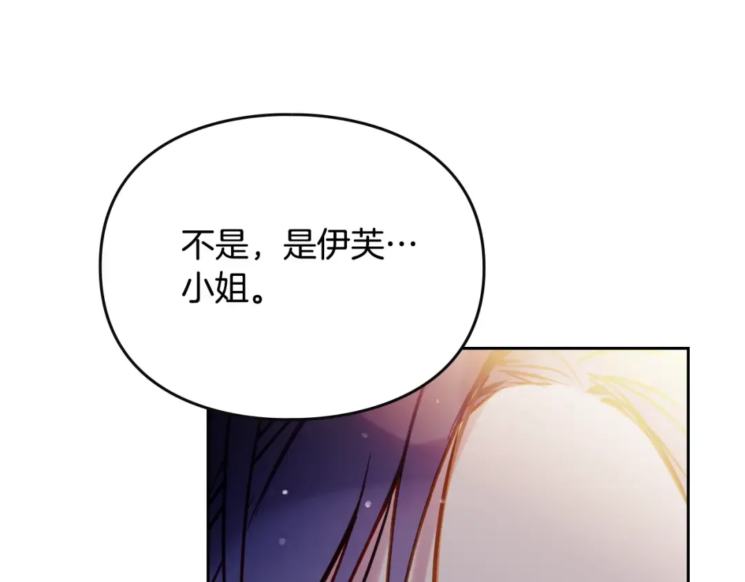 第142话 疯子 第28页