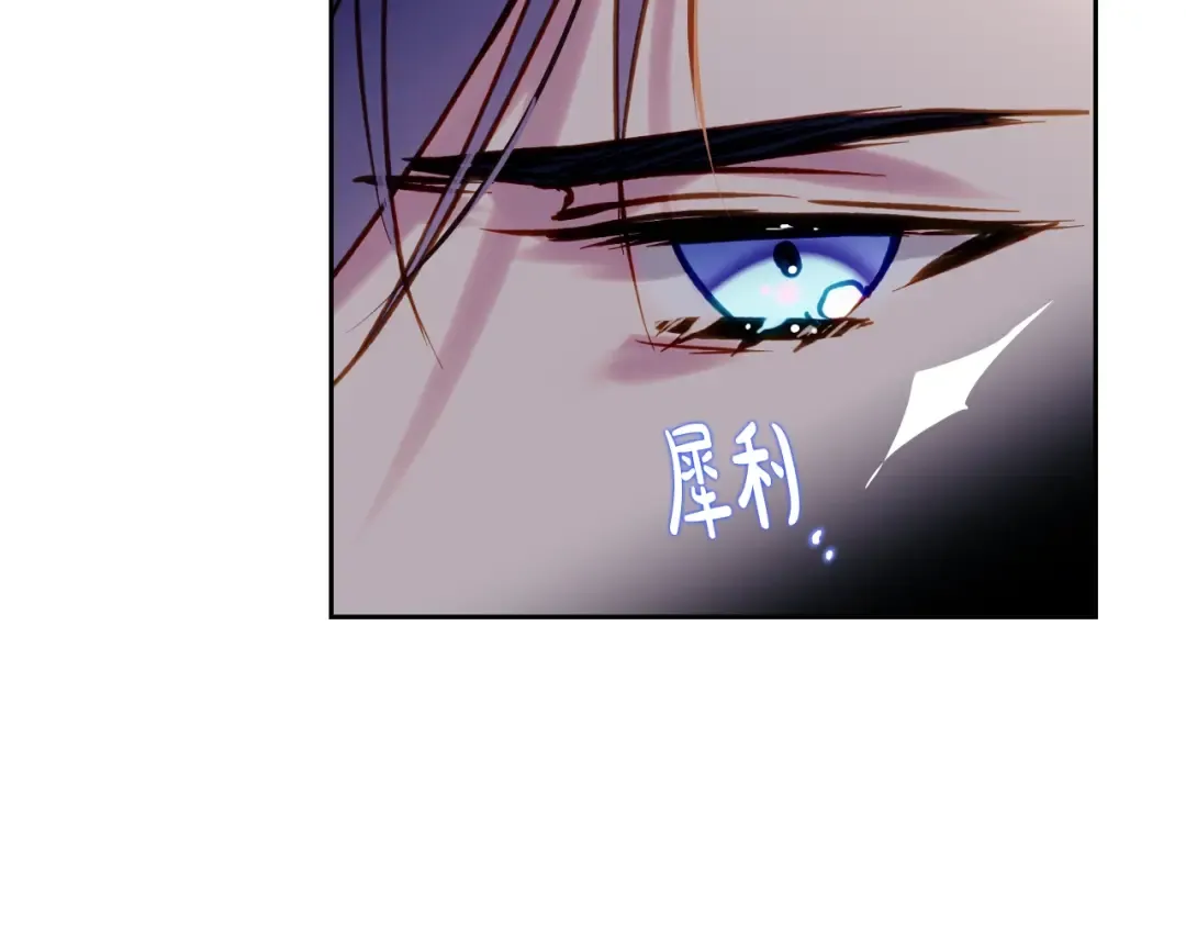 第142话 疯子 第29页
