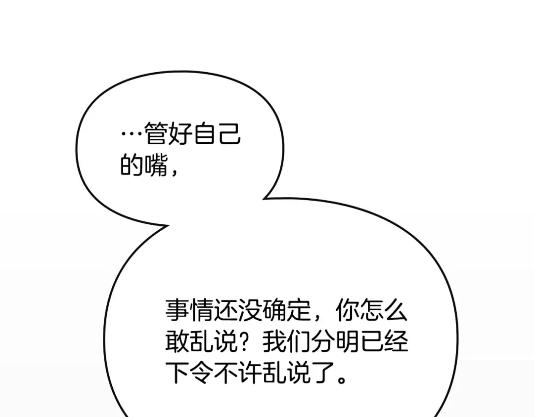 第142话 疯子 第30页