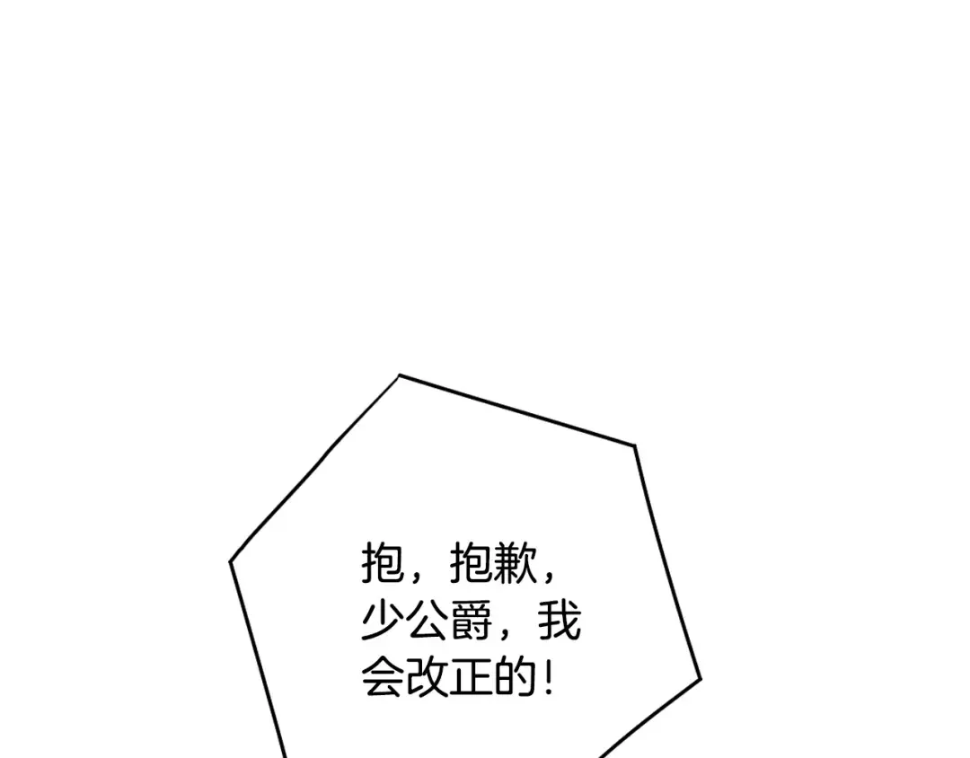 第142话 疯子 第33页