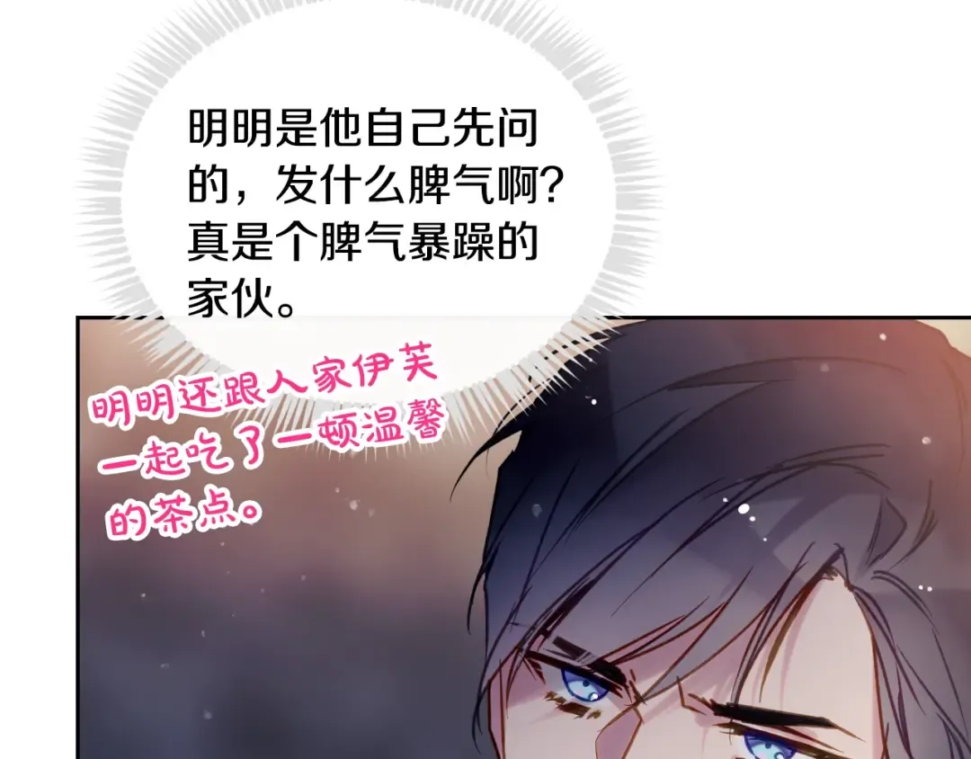 第142话 疯子 第36页