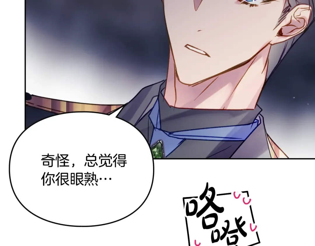 第142话 疯子 第37页
