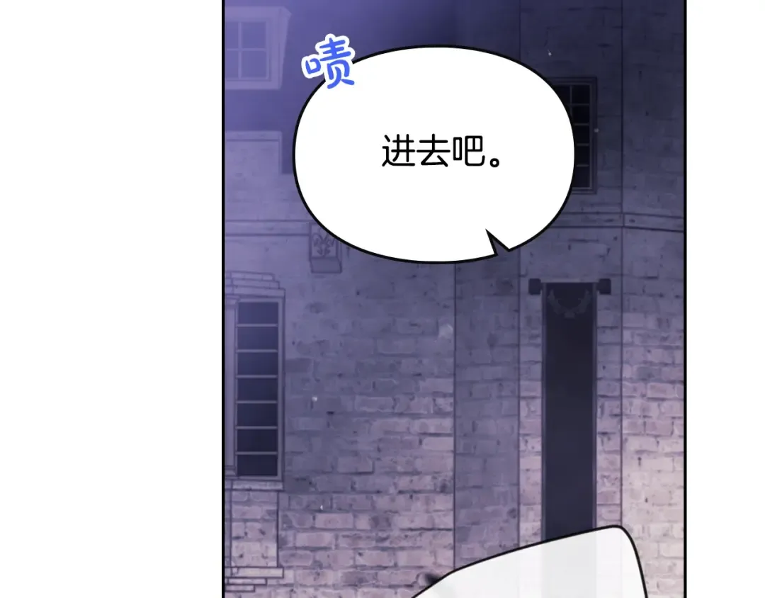 第142话 疯子 第39页