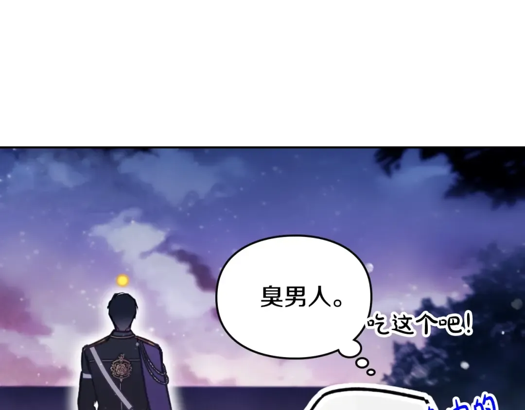 第142话 疯子 第41页