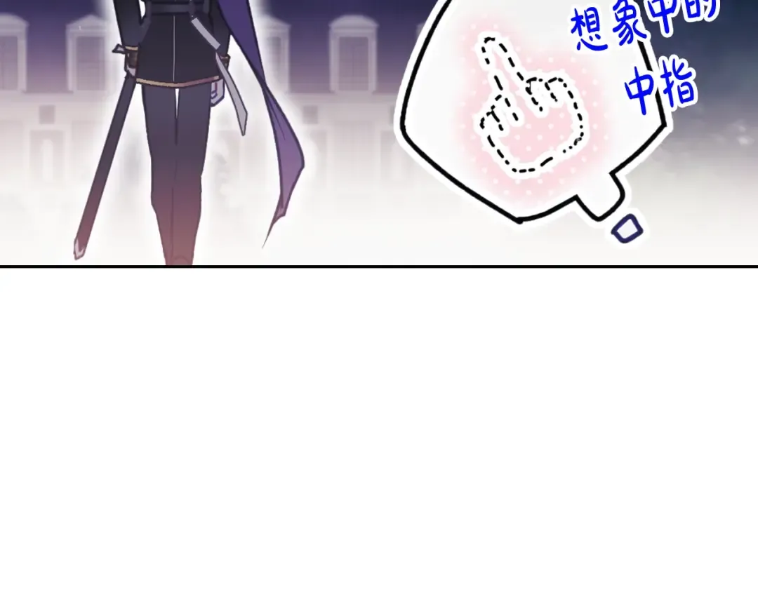 第142话 疯子 第42页