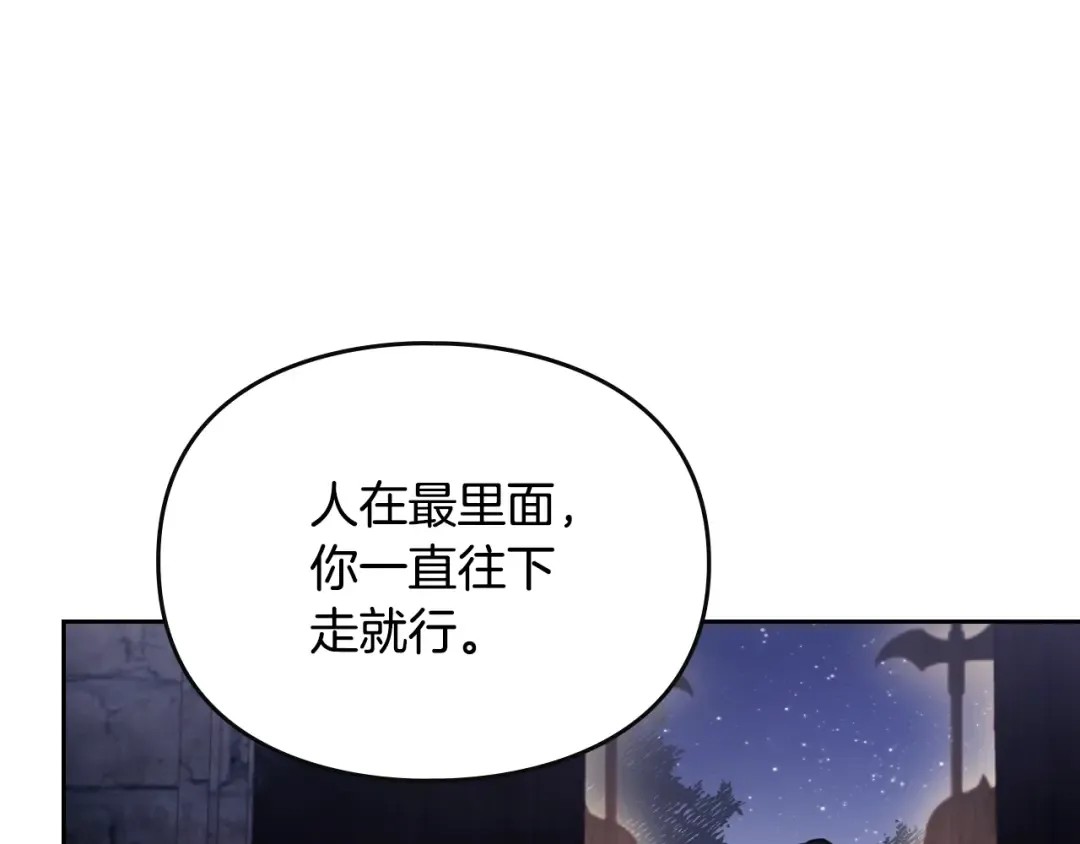 第142话 疯子 第43页