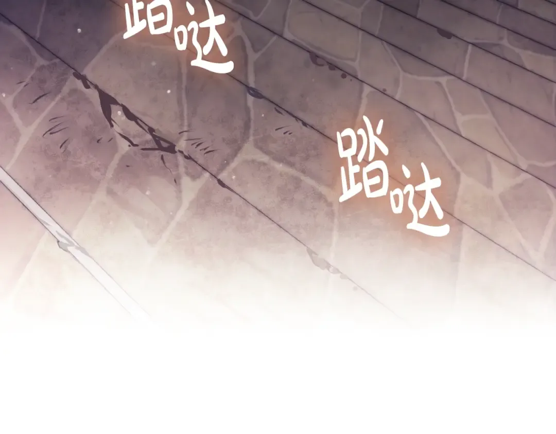 第142话 疯子 第47页