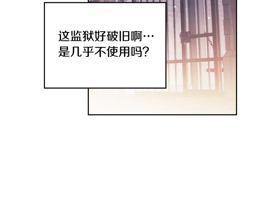 第142话 疯子 第50页