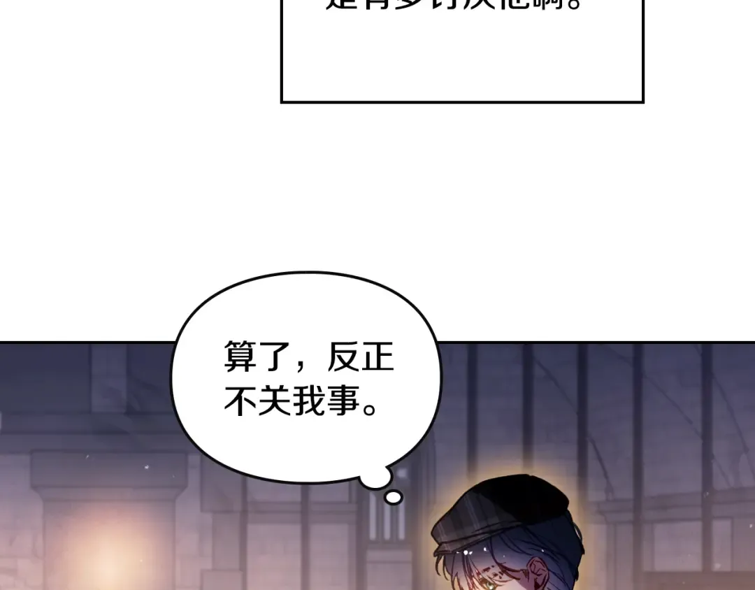 第142话 疯子 第52页