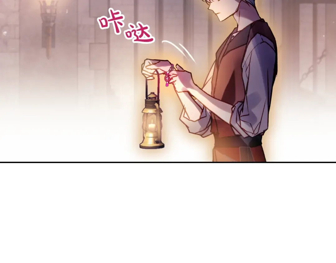 第142话 疯子 第53页