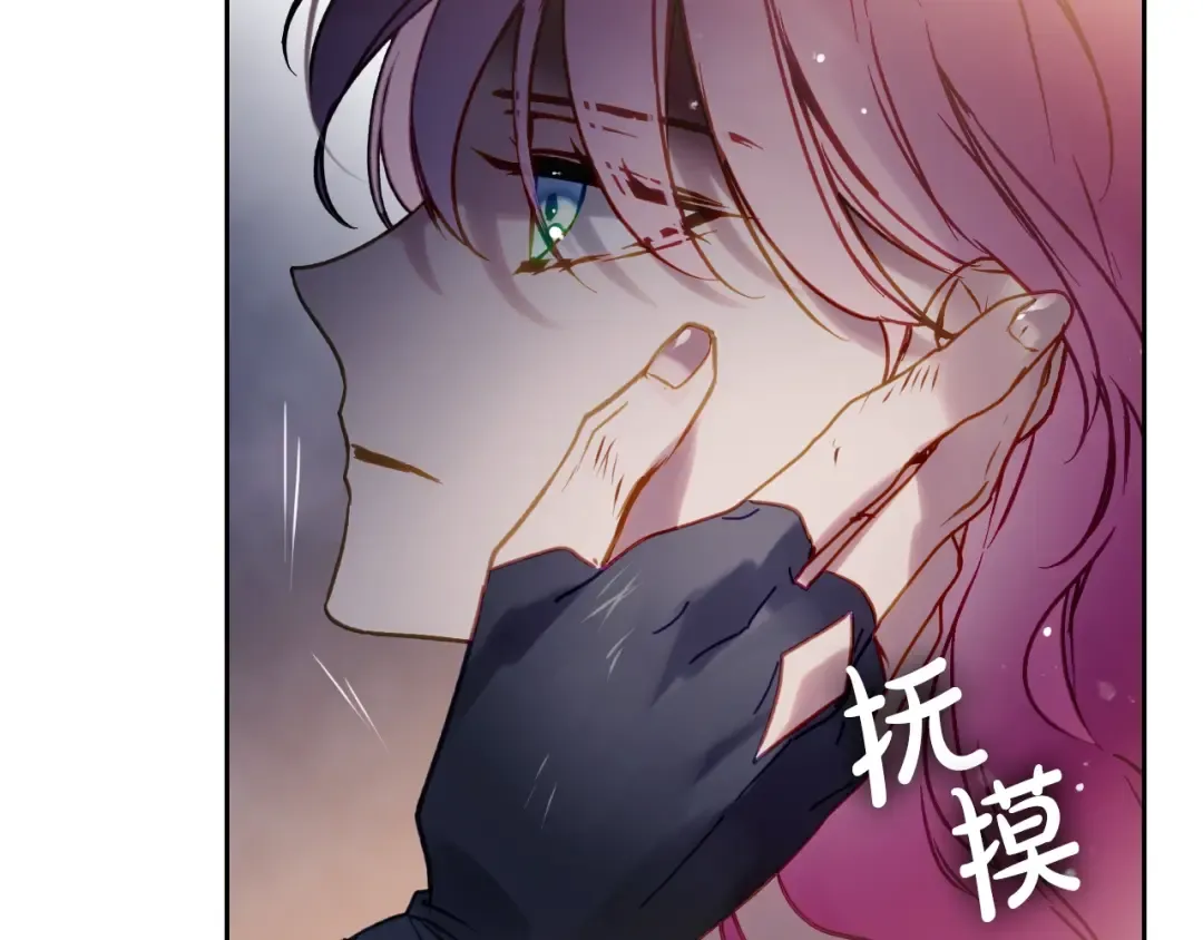 第142话 疯子 第74页