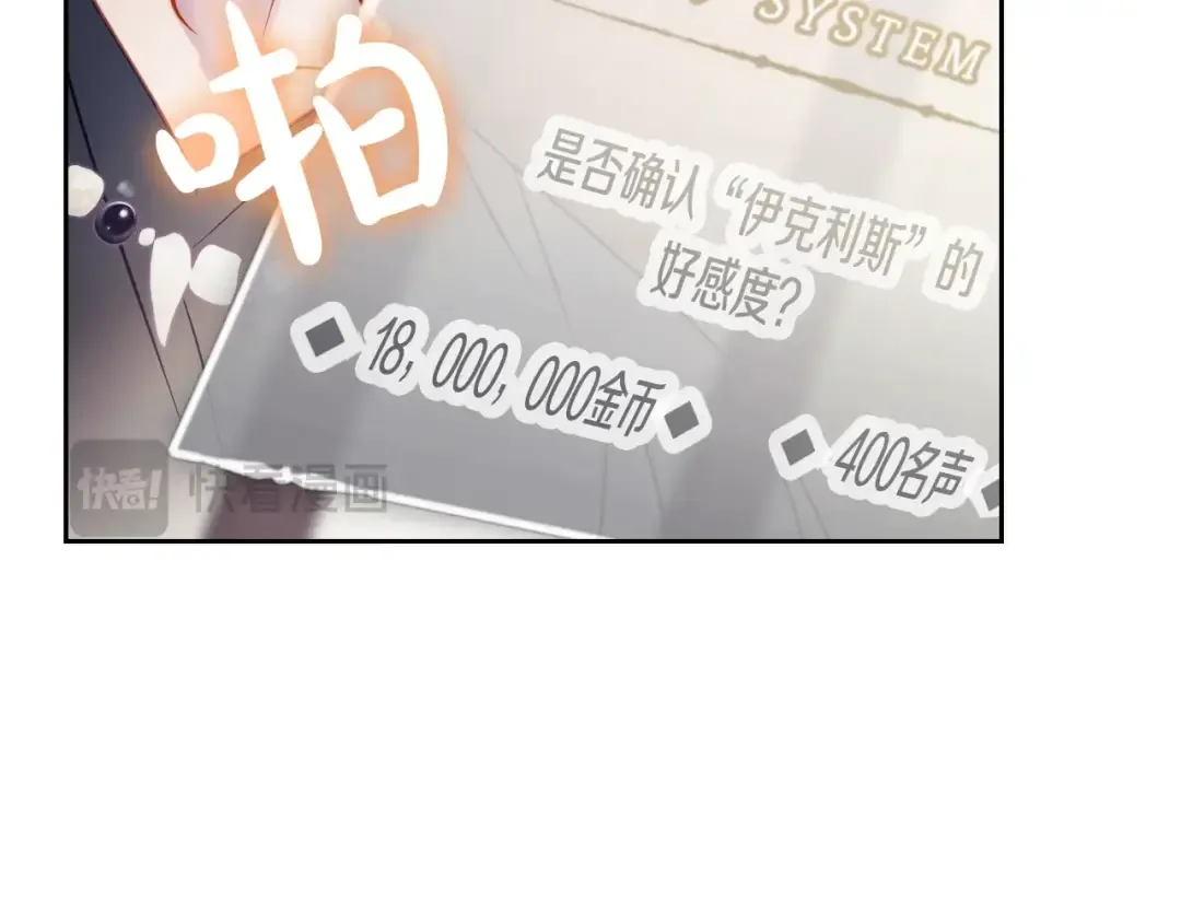第142话 疯子 第77页