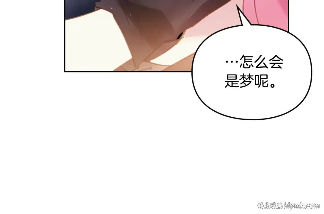 第142话 疯子 第80页