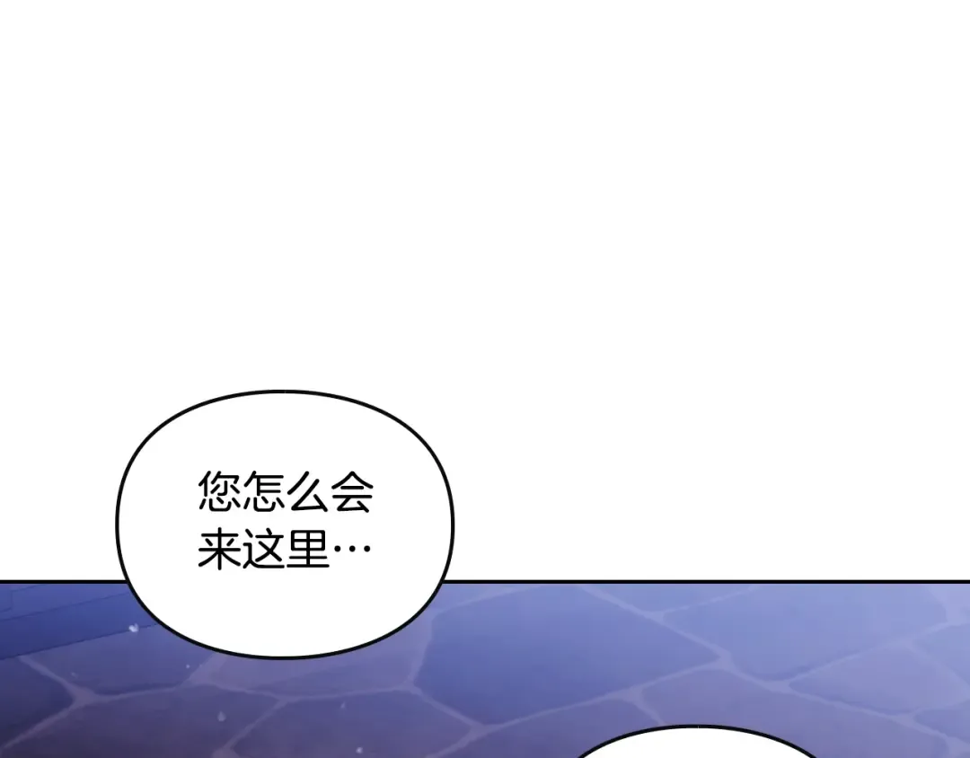 第142话 疯子 第81页