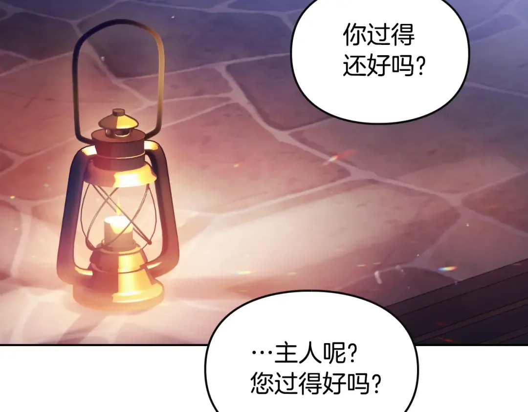 第142话 疯子 第82页