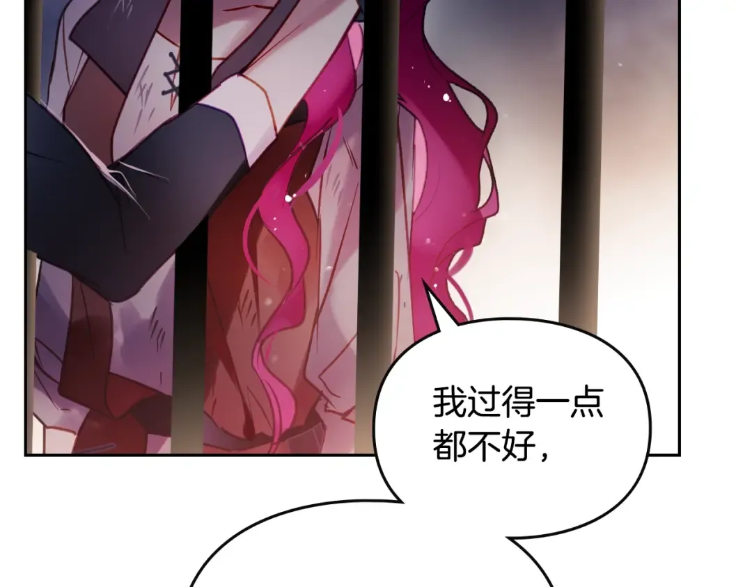 第142话 疯子 第84页