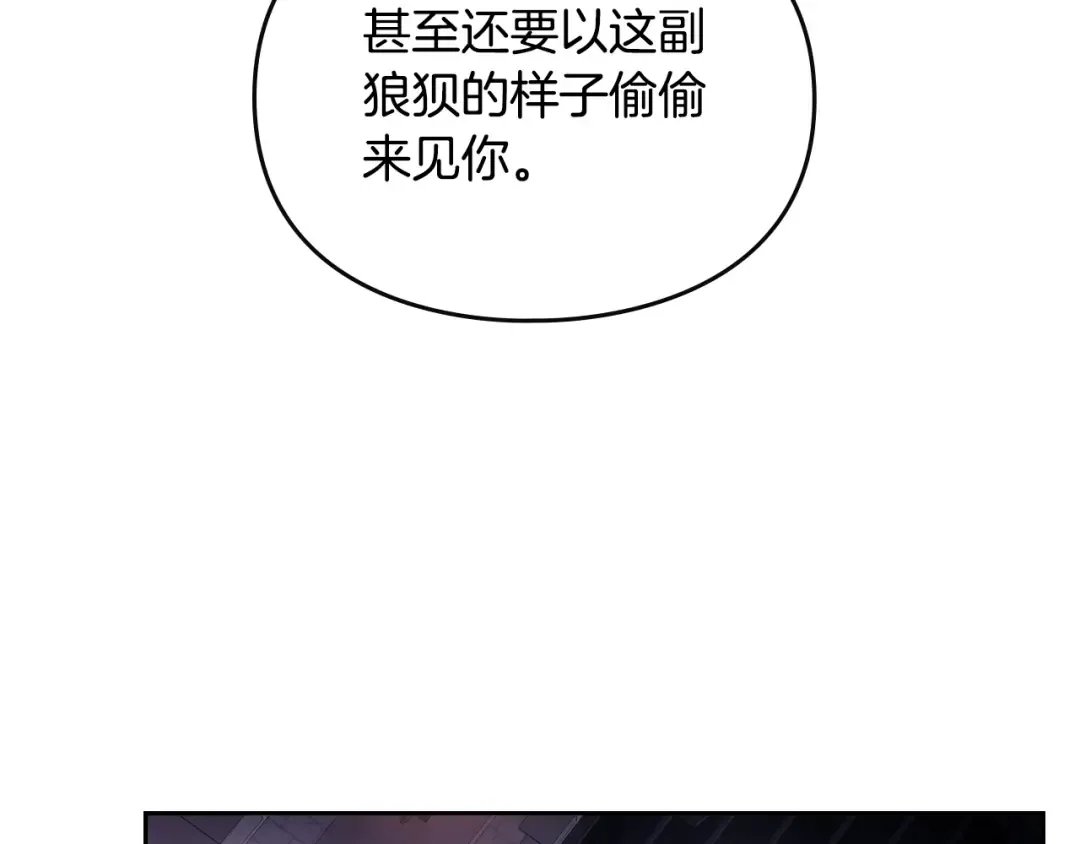 第142话 疯子 第85页