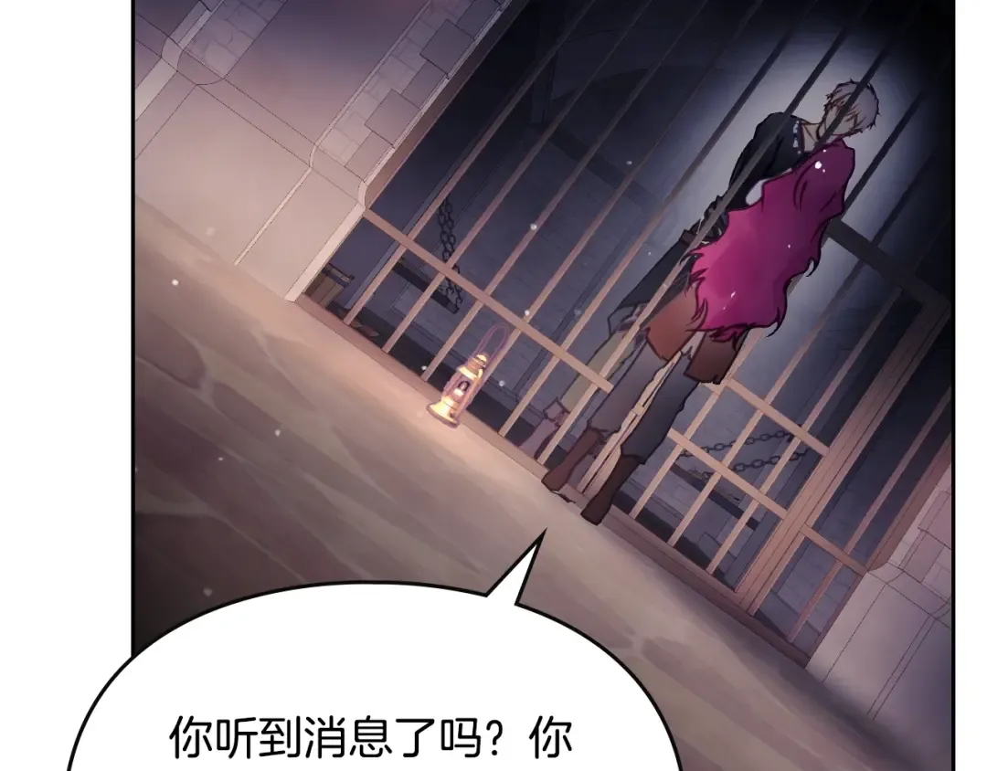 第142话 疯子 第86页
