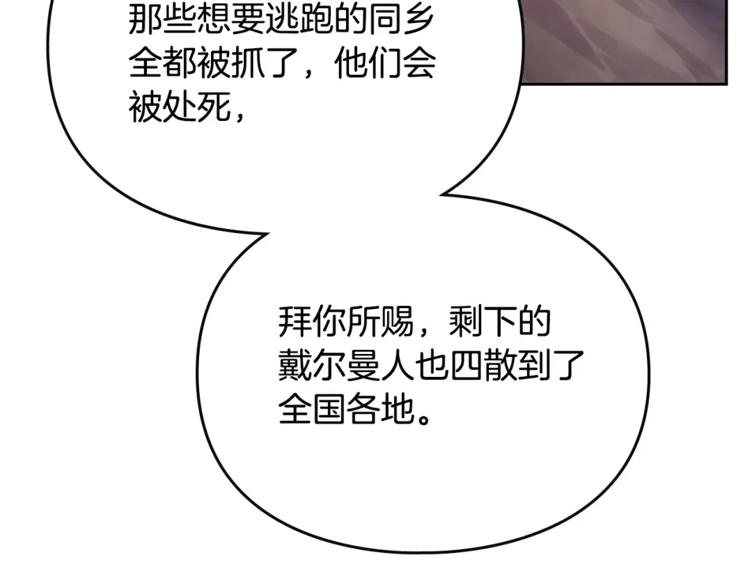 第142话 疯子 第87页