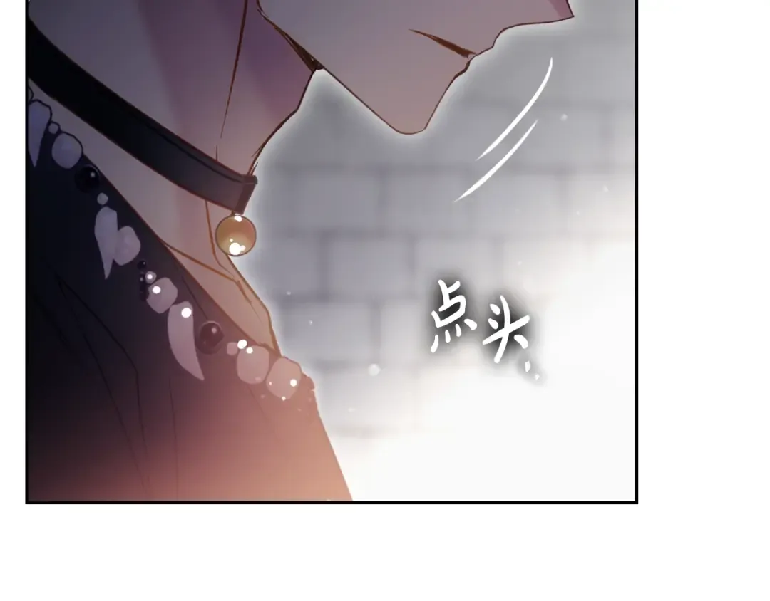 第142话 疯子 第89页