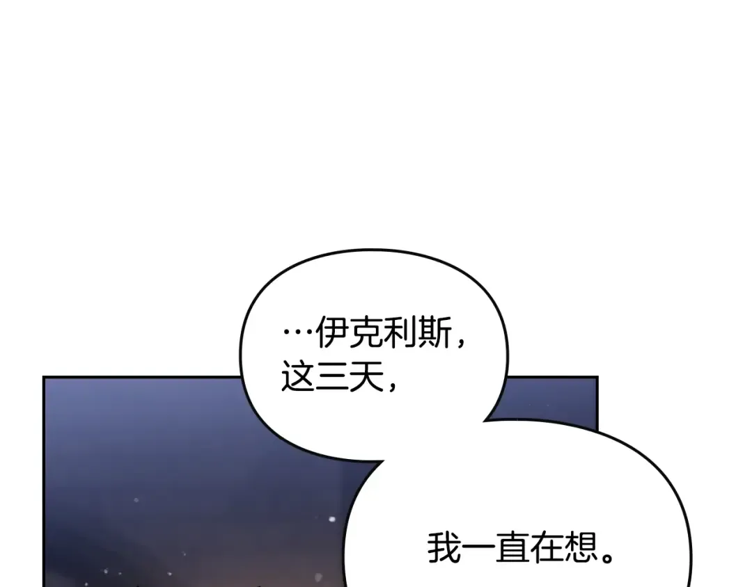 第142话 疯子 第91页
