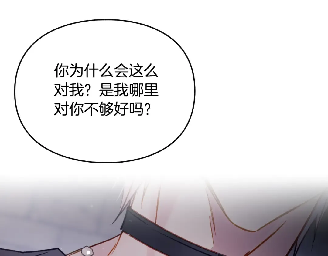 第142话 疯子 第94页