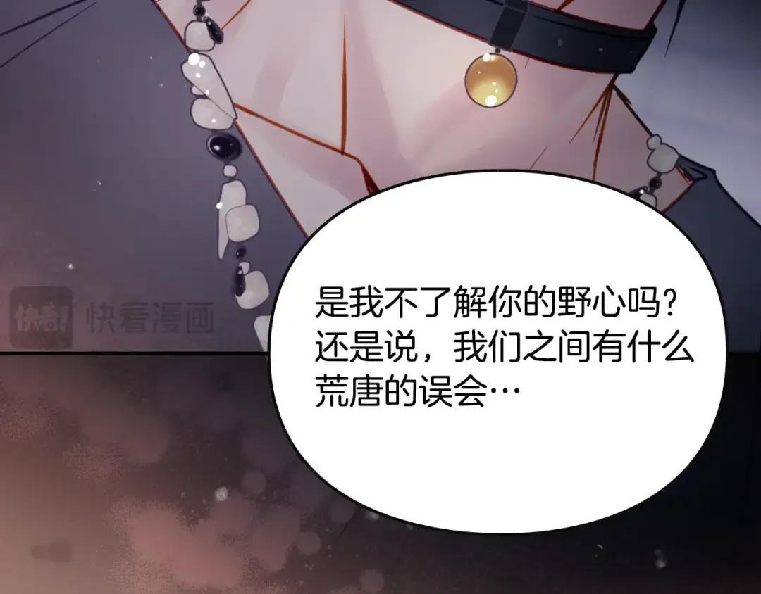 第142话 疯子 第95页