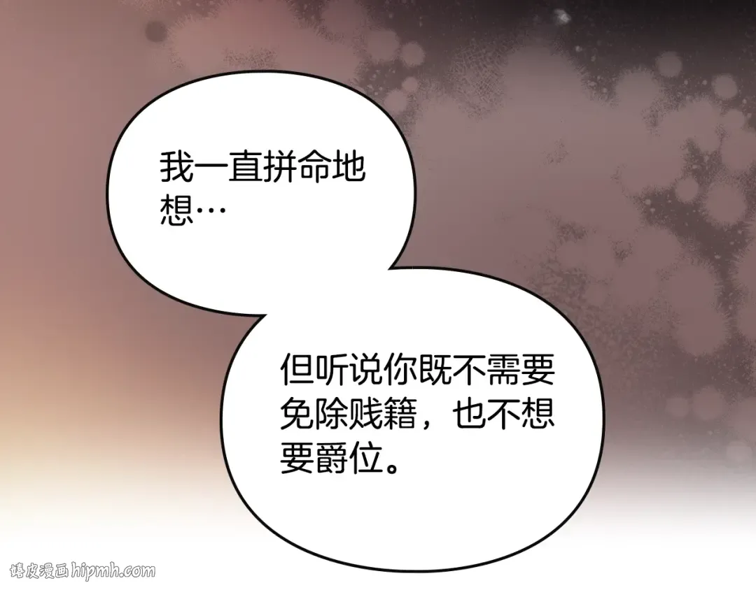 第142话 疯子 第96页